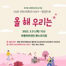 2022 인천사회복지사 DAY – 힐링콘서트 참가신청 안내 이미지