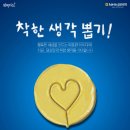 착한뽑기2 이미지