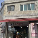 오란다 | 성남 떡집 추천 오색설기 수제오란다 후기