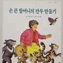 복대복소한마리곰탕 | 춘천 떡국용 손만두, 내 입맛대로 후기