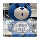 김해가볼만한곳 김해 신세계백화점 비바무역 해외 빈티지 팝업스토어 후기