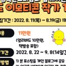 나도이모티콘 작가 이미지