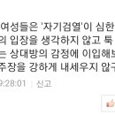 공부 잘한 여자들이 왜 회사에선 죽을 쑬까 이미지