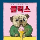 개와고양이의생각 - 도봉구 방학로10길 9 | 개와고양이의생각