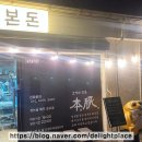 제주 본돈 맛집 후기. 또 생각나네.제주도 여행이야기 7편