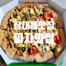 피자와썹대전 이미지