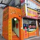 GS25 신림왕성 이미지