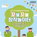 창작놀이터 이미지