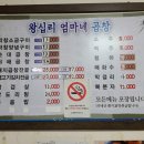왕십리엄마네곱창 이미지