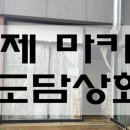 정용상회