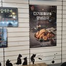 다기몽옛날통닭 이미지