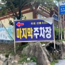 무등산약국 | 계룡산 관음봉 등산 최단코스 동학사 주차장 정상 소요시간 난이도