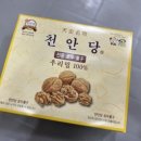 의정부호두과자 우리밀100%로 만드는 천안당호두과자 의정부1호점