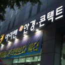 아이앤안경 이미지