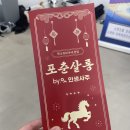 11500-22-28-04 | 연말연시 방문하기 좋은 포춘살롱 성수 운세 팝업 후기