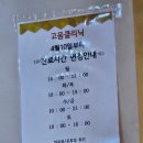 고움의원 네이버블로그