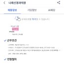 나래신경과의원 이미지