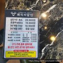 달인 | 계산동 소고기 맛집 회식의달인 솔직 후기