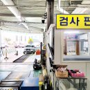 미래정밀공업사 이미지