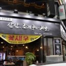 삼삼한조개구이전골