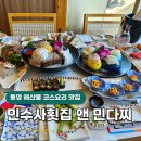 거제으뜸횟집 | 통영 거제 맛집 민수사 다찌 통영 디피랑 맛집