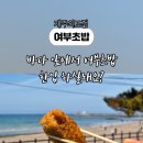 여부초밥 이미지