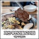 대륭 더이룸푸드 | 가산 무한리필 금천구고기집 대륭 더이룸푸드