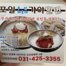 포일 부산 가야밀면 네이버블로그