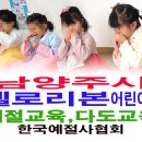 옐로리본어린이집 이미지