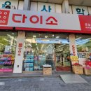 다이소 내당점 네이버블로그