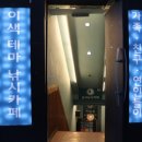 피쉬스쿨 이미지