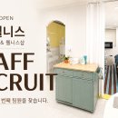 [부산] 신규 오픈 뷰티&amp;웰니스샵 선율웰니스 직원 모집(실장급 관리사 모집) 이미지