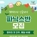 해피트리잉글리시 네이버블로그