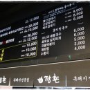 깡촌흑돼지 이미지