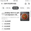 인생아구찜 평택서정점 이미지