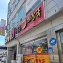 우홍균뼈해장국 | 아산현지인맛집 우홍균뼈해장국 n번째 방문후기