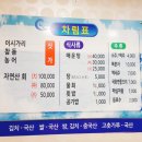 사량도자연산횟집 이미지
