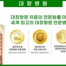 디에이치대항외과의원