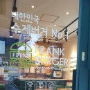 프랭크버거 마천사거리점 이미지