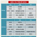 10/9 ~ 11 2020년 특별산행 - 울릉도, 독도 이미지