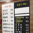 양산신-2022 | 양산 석산 가야밀면, 로컬이 인정한 동면 밀면 맛집 솔직후기!