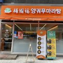 양궈푸마라탕천안 네이버블로그