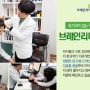 더브레인한의원 이미지