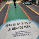 [동대문 문구, 완구거리 엿보기] 말랑이와 레트로 장난감 천국!