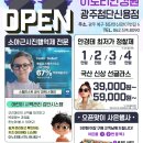 [이노티안경 첨단신용점] 아이 시력검사부터 안경·렌즈 할인까지, 오픈 소식 전해요😊 이미지