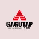가구탑 이미지