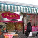 코인하우스.2 이미지
