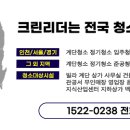 수정청소종합관리 이미지