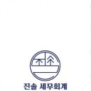 미소세무회계 - 유성구 관들1길 23 | 미소세무회계