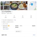 포도나무집한방백숙 이미지